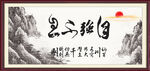 自强不息