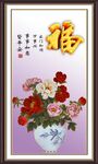 百福图