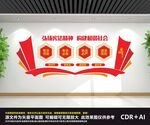 法治文化墙