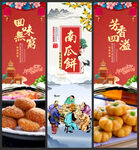 南瓜饼