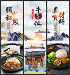 牛腩饭