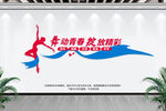 舞蹈室