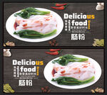 肠粉