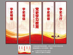 党史学习教育