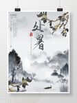 中国风水墨古风意境海报