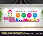 妇女之家