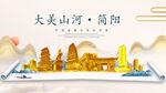 简阳市金色山水墨财富城市地标