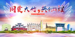 大竹县大醉美丽文明卫生城市海报