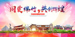 绵竹市大醉美丽文明卫生城市海报