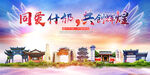 什邡市大醉美丽文明卫生城市海报