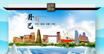 丹巴县文明卫生环保生态旅游城市
