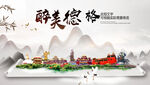 德格县中国风山水墨魅力城市风景
