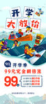 乐高9月开学季活动