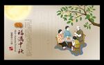 中秋插画