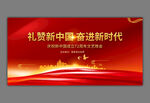 国庆72周年舞台背景