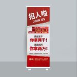招人啦