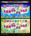 幼儿园文艺汇演图片