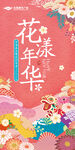 花漾年华