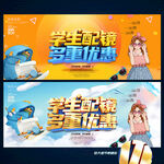 眼镜