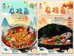 臭鲑鱼