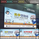 科学实验室