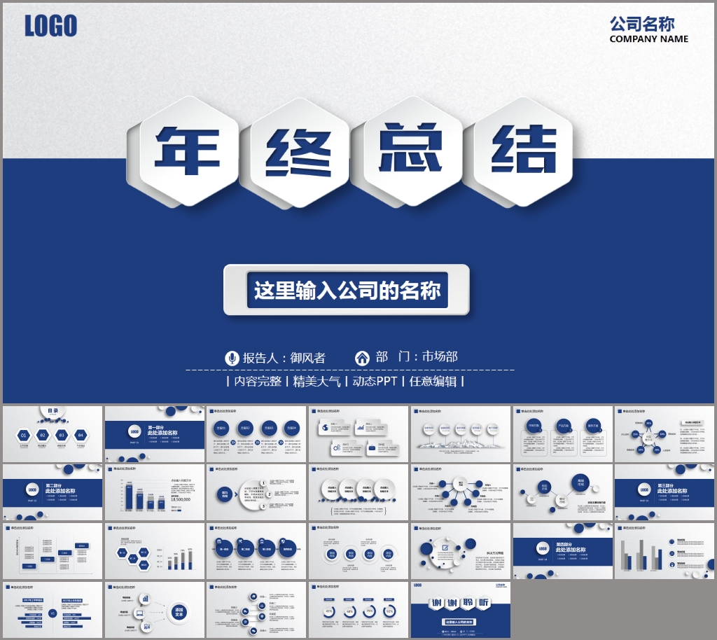 简约年终总结工作汇报PPT