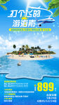 海南