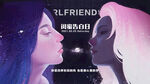 闺蜜派对海报酒吧清吧