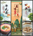 牛丸面
