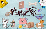 可爱猫咪宠物店背景墙