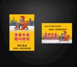 外卖海报