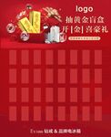 珠宝 黄金盲盒背景