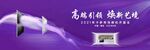 高端主视觉