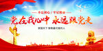 党在我心中永远跟党走