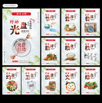 食堂文化图片
