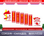五好党员楼道文化墙
