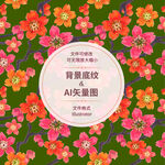 水彩花