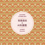 几何图案 