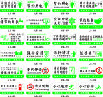 绿色低碳节能环保