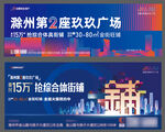 商业地产户外