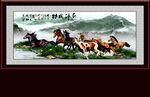 八骏图