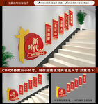 文明实践站楼梯文化墙
