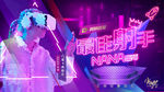 游戏战队成员介绍 赛博朋克