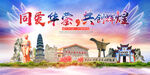 华蓥市大醉美丽文明卫生城市海报