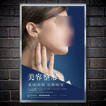 整形美容