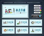 文明健康有你有我文化墙