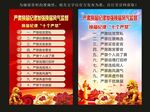 严肃换届纪律