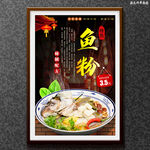 鱼粉