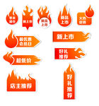 促销标签 