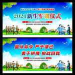 军训展板